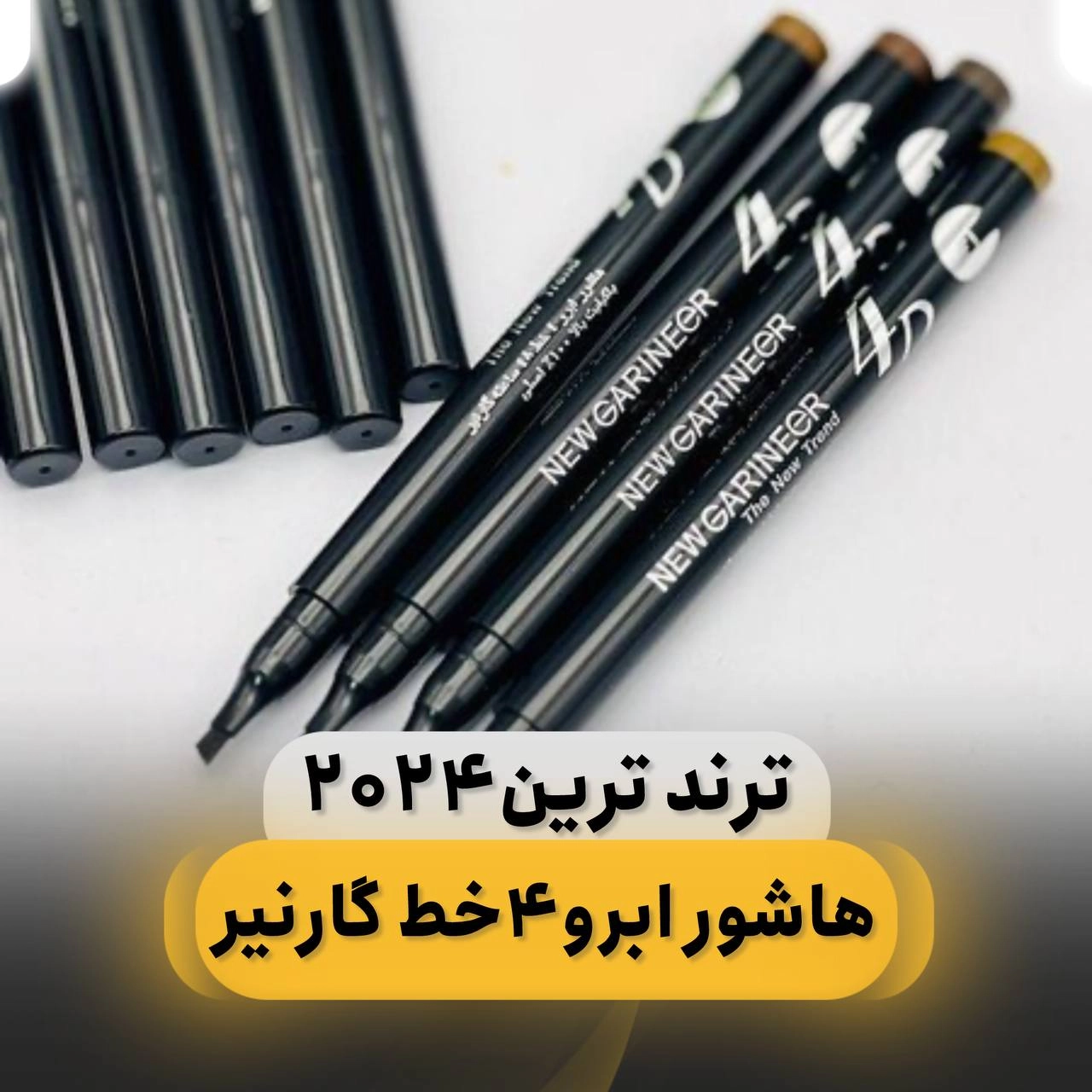 هاشور ابرو4خط گارنیر اورجینال